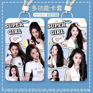 关晓彤ins高颜值可爱身份证公交卡套学生卡饭卡水卡校园卡保护套