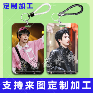 郭文韬周边ins风卡套学生滑盖饭卡公交卡水卡门禁卡校园卡保护套