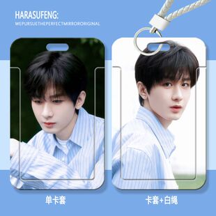 帅气成毅周边学生滑盖卡套饭卡套校园卡公交卡保护套胸牌新款