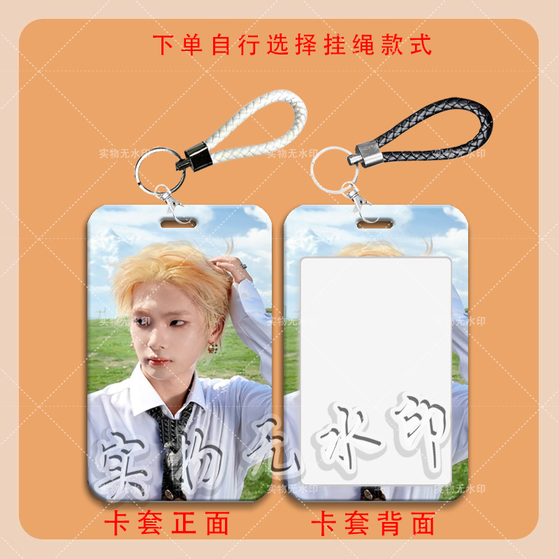 周震南明星周边卡套学生校园卡饭卡公交卡门禁地铁卡带挂绳卡套