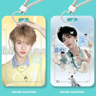 朱志鑫帅气周边学生滑盖卡套饭卡公交卡身份证件保护套门禁卡校园