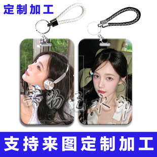 李一桐周边卡套学生滑盖校园饭卡水卡套带挂绳保护套门禁卡交通卡