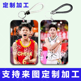 中国女篮杨舒予周边学生滑盖卡套饭卡公交卡身份证件保护套门禁卡