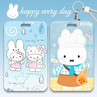 蓝调Miffy滑盖卡套饭卡公交卡身份证件保护套门禁卡校园高颜值