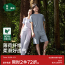 松山棉店薄荷天丝莫代尔睡衣男女短袖 可外穿 带胸垫情侣家居服套装