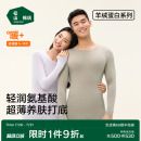 男女士肌底衣冬 自由穿羊绒蛋白 松山棉店保暖内衣套装 秋衣秋裤