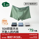 平角裤 松山棉店蚕柔莫代尔男士 青少年纯棉大码 透气男生短裤 衩 内裤