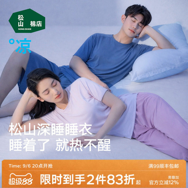 松山棉店睡衣夏外穿情侣女士绝美图片