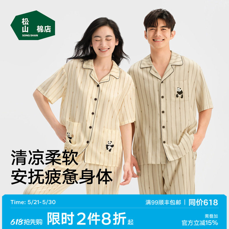 松山棉店梭织天丝莱赛尔家居服套装柔软亲肤透气可外穿情侣睡衣春