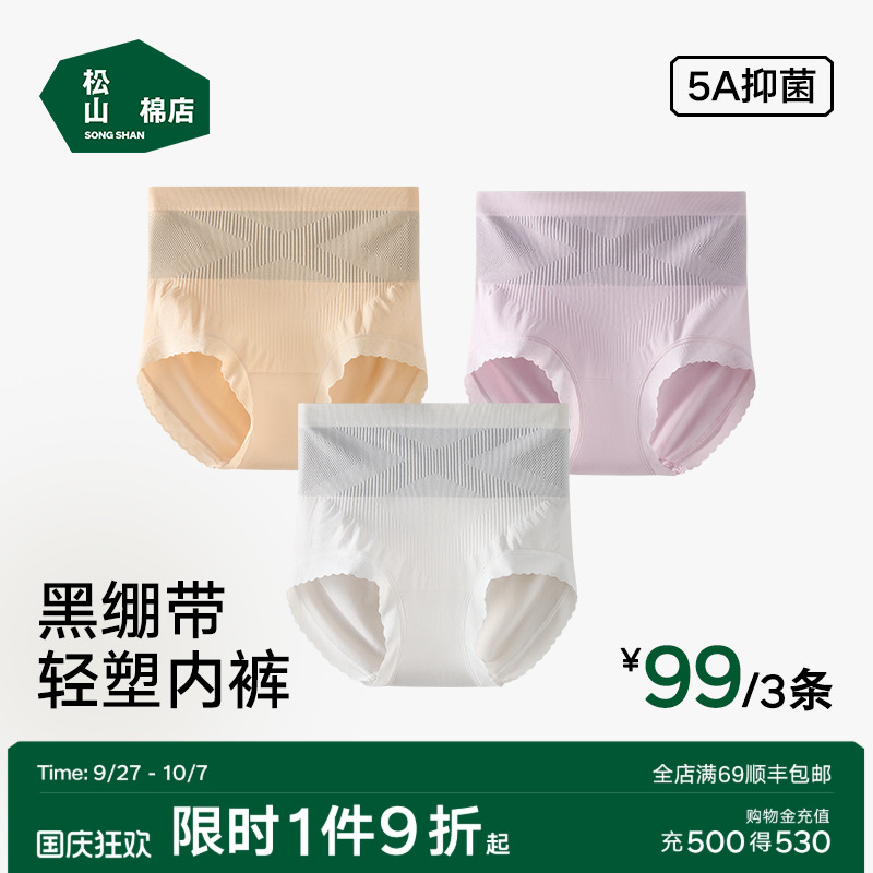 50FW黑绷带无缝高腰轻塑收腹内裤