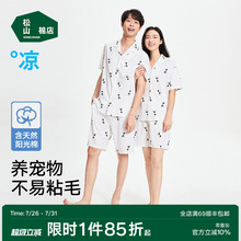 松山棉店松团儿格子女士开衫套装短袖薄款睡衣套装可爱熊猫春夏季