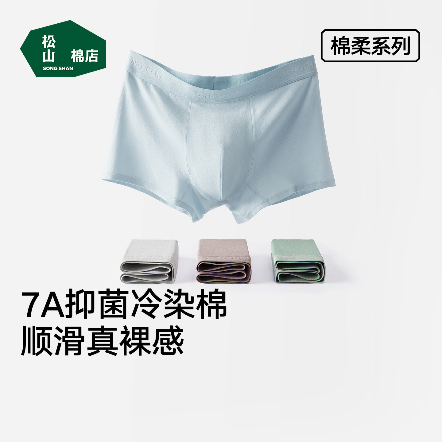 松山棉店男士内裤纯棉无痕青少年全棉运动透气裆男生裤衩平角短裤
