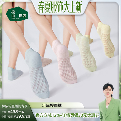 松山棉店抗菌消臭纯棉短袜中筒袜