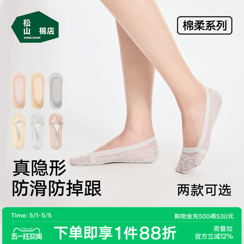 松山棉店隐形袜女船袜低帮浅口高含棉短袜硅胶防滑不掉跟透气袜子