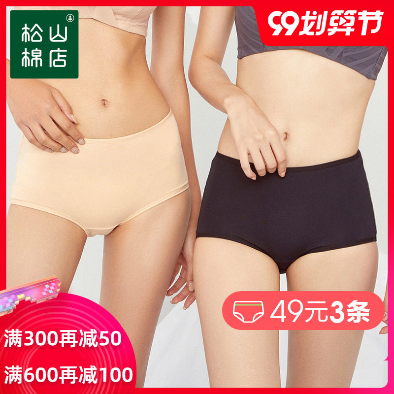 松山棉店女士三角裤棉质中腰内裤时尚内裤女纯色舒适透气彩色