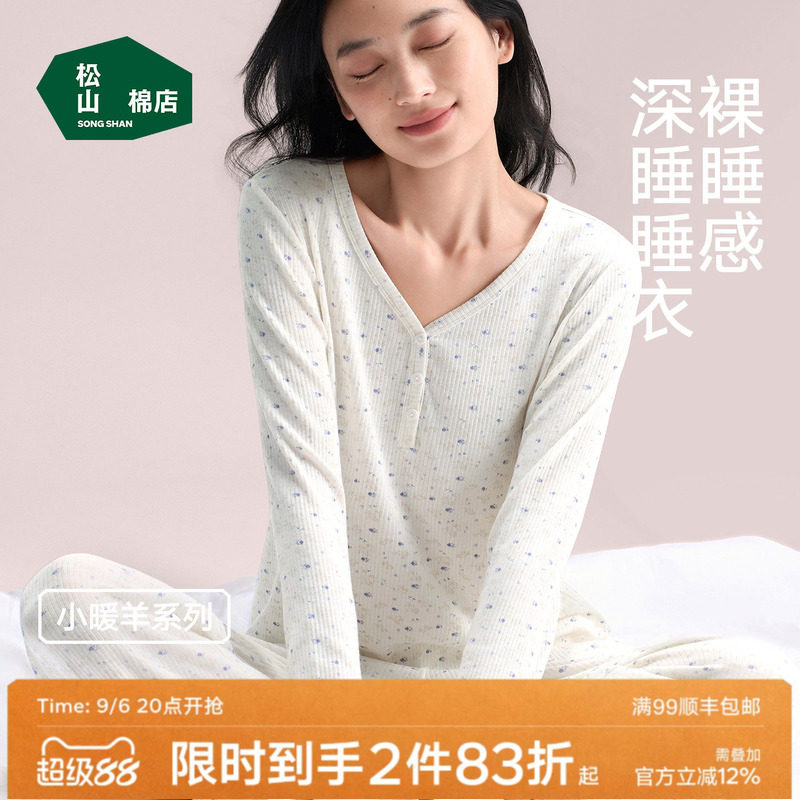 松山棉店小碎花深睡睡衣圆领女士长袖长裤家居服套装春秋薄款大码