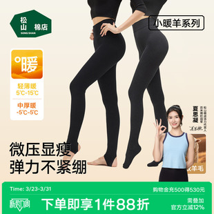 松山棉店女士罗纹羊毛打底裤 黑色外穿春秋 袜踩脚防掉档保暖袜裤