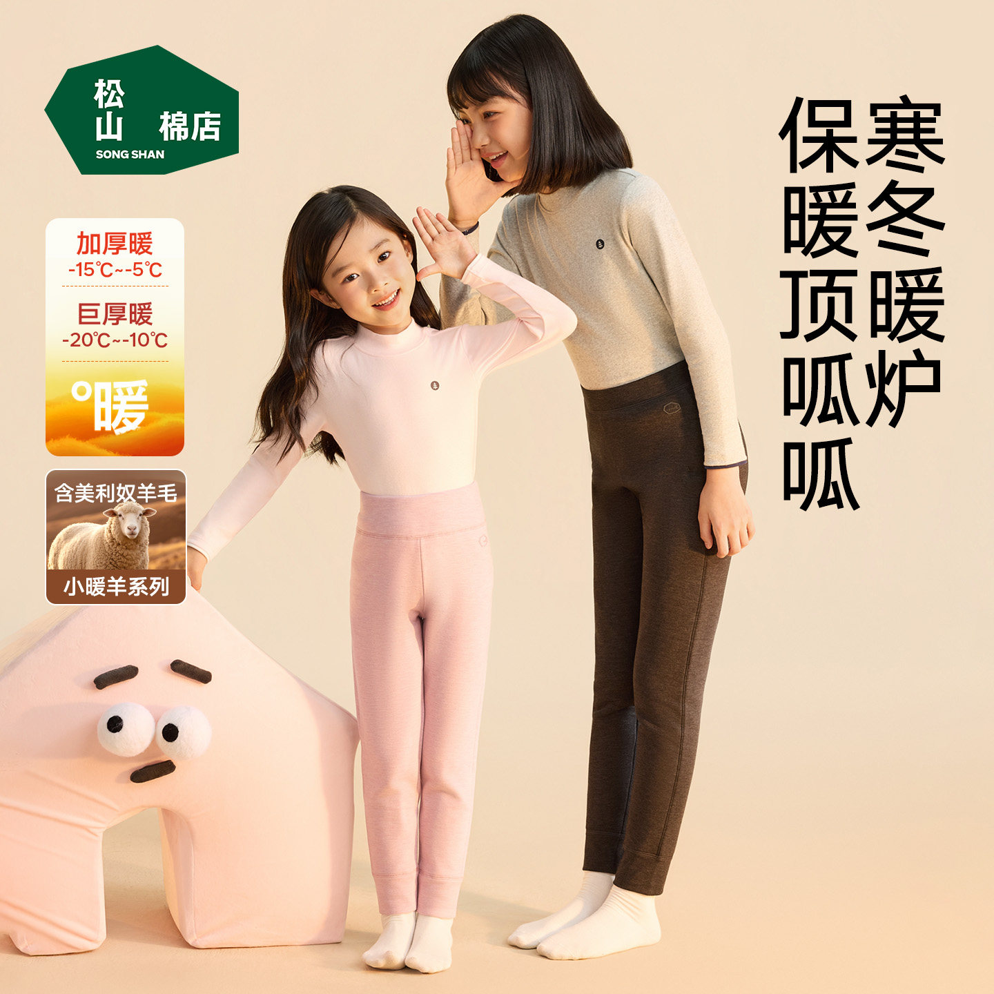 预松山棉店小暖羊儿童双层/三层保暖裤加绒加厚棉裤羊毛秋裤冬