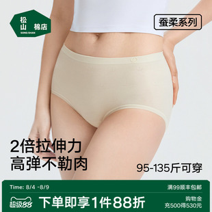 松山棉店女士内裤蚕柔弹力轻薄透气运动裤莫代尔冰丝三角裤春夏