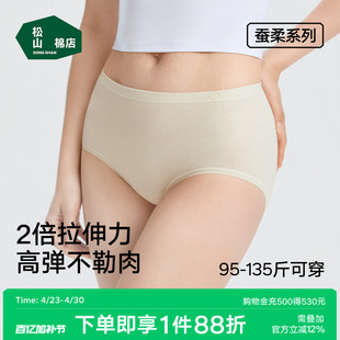 松山棉店女士内裤蚕柔弹力轻薄透气运动裤莫代尔冰丝三角裤春夏