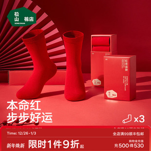 松山福松山棉店红色袜子女中筒袜棉袜长袜男士 结婚马年本命年礼盒