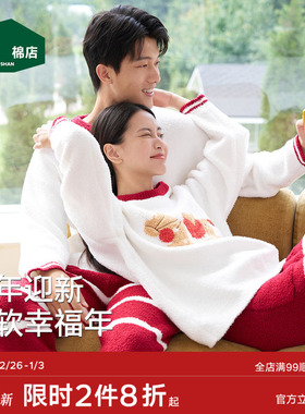松山福松山棉店马年红色半边绒情侣家居服套装本命年长袖睡衣男女