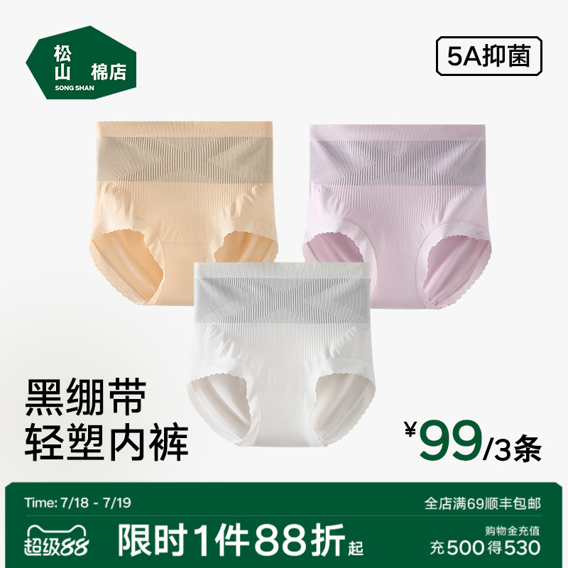 50FW黑绷带无缝高腰轻塑收腹内裤