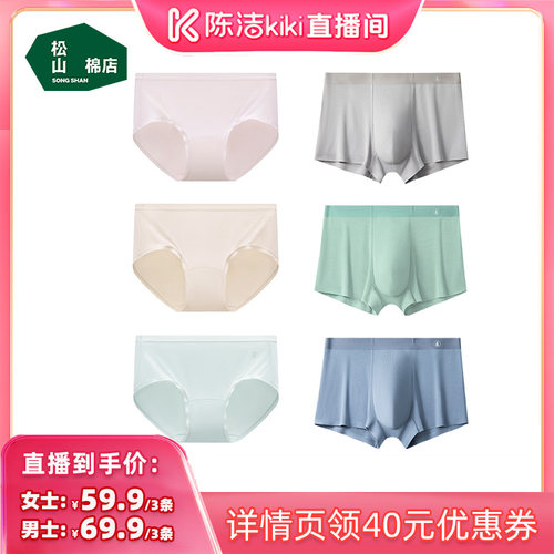 无缝无痕     网眼透气