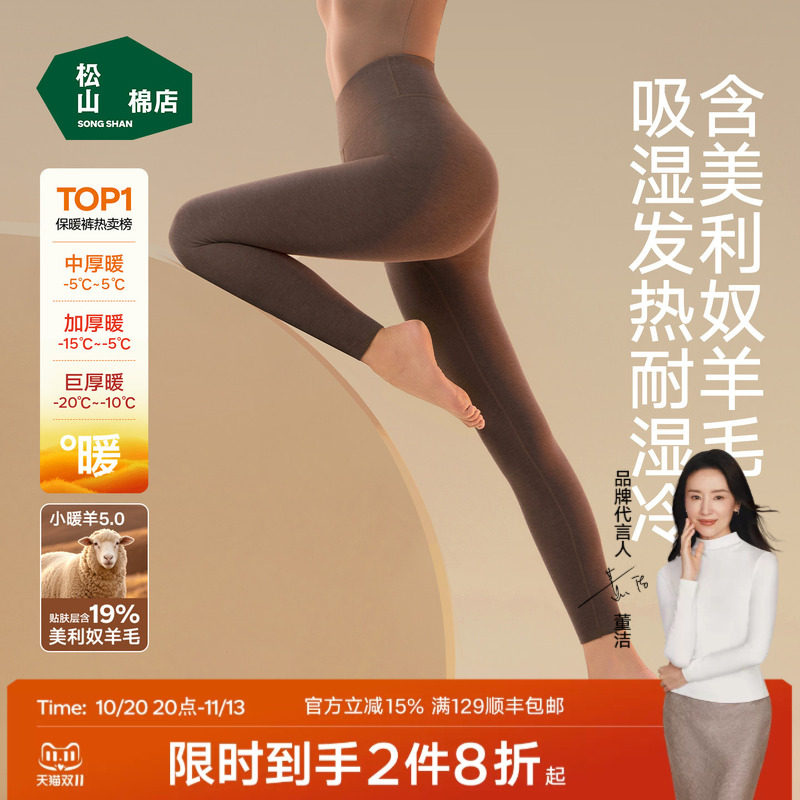 【小暖羊】保暖打底裤松山棉店加绒羊毛裤棉裤大码女秋冬棕色线裤