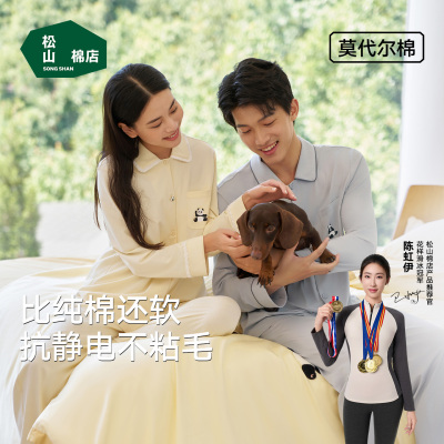 预松山棉店松团儿长袖开衫情侣家居服套装棉莫抗静电睡衣男士女士