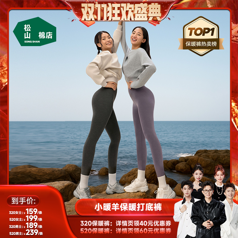 一裤两穿  内穿防寒保暖裤 外穿时尚打底裤