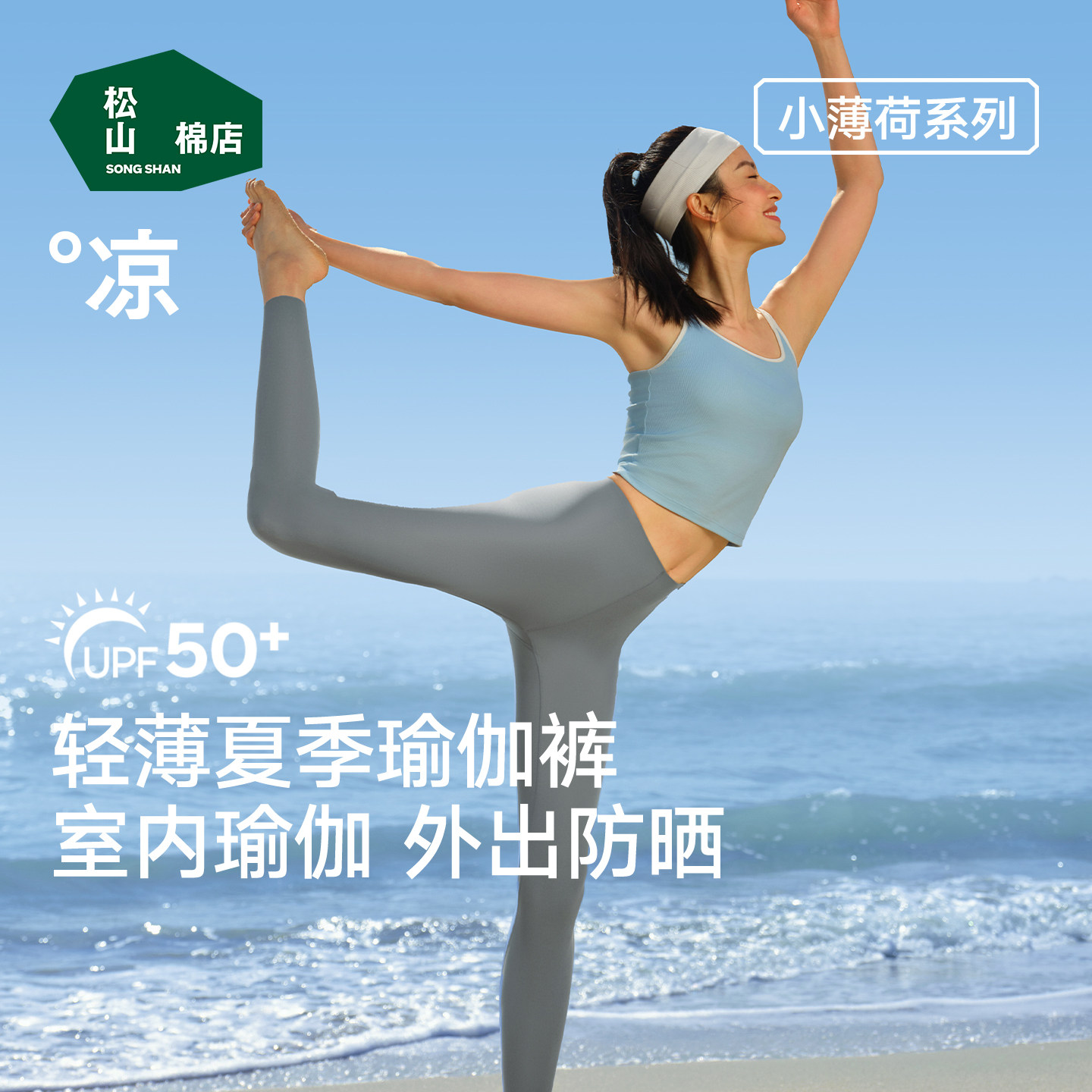 松山棉店女士高弹瑜伽裤运动骑行安全裤打底裤夏轻透防晒鲨鱼裤女