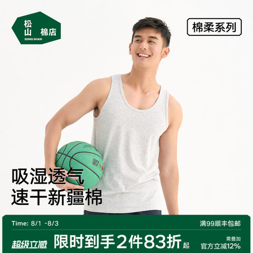 松山棉店夏薄款棉质男士背心吊带