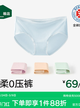 松山棉店女士内裤兰精天丝莫代尔抗菌加长裆蚕柔不夹臀薄款三角裤
