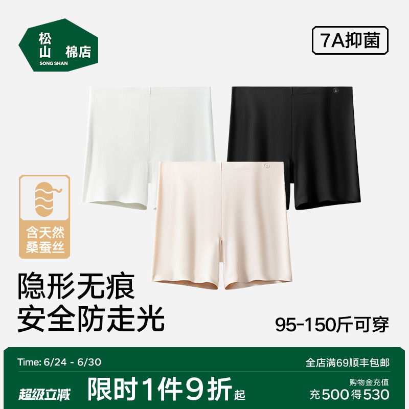 松山棉店女士安全裤五分防走光肤色抗菌无痕隐形高弹打底裤春夏季