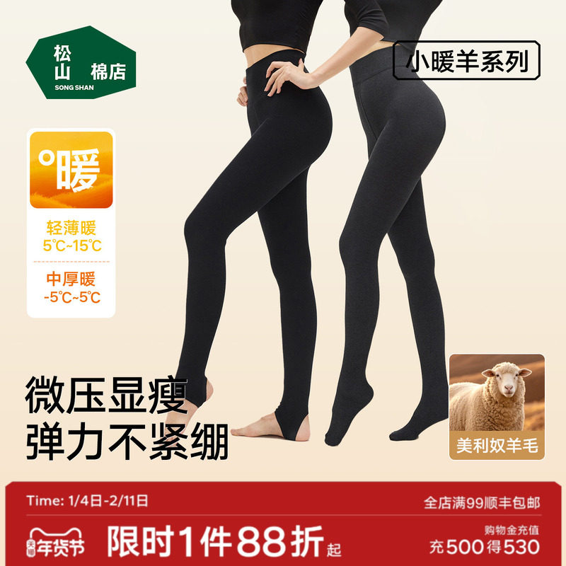 松山棉店女士罗纹羊毛打底裤袜踩脚防掉档保暖袜裤黑色外穿秋冬