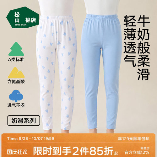 松山棉店儿童奶滑单裤