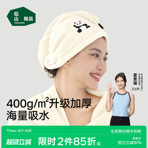 松团儿刺绣干发帽擦头发干发巾