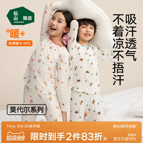 松山棉店儿童天丝睡衣家居服套装