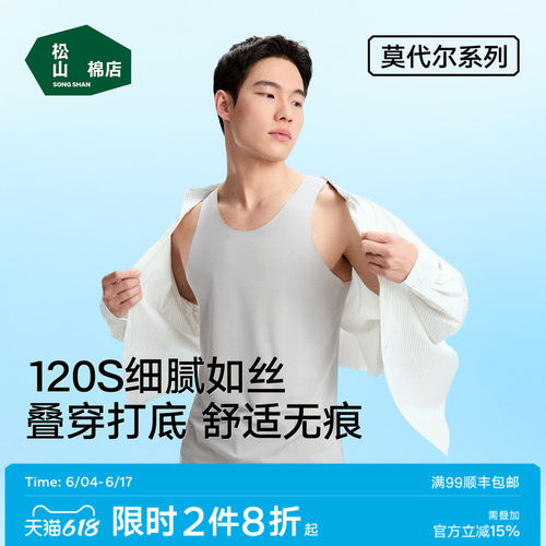 莫代尔简约风圆领纯色弹力打底衫