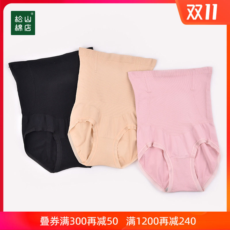 松山棉店女士三角裤高腰收腹塑身塑型产后束腰小肚子三角内裤女