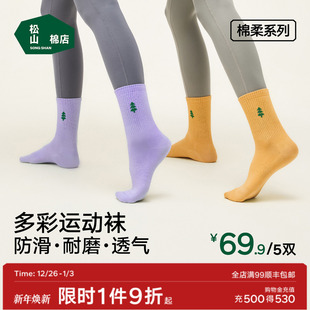 松山棉店小松运动短袜男女抗菌防臭吸汗情侣棉袜长筒袜中筒袜秋季