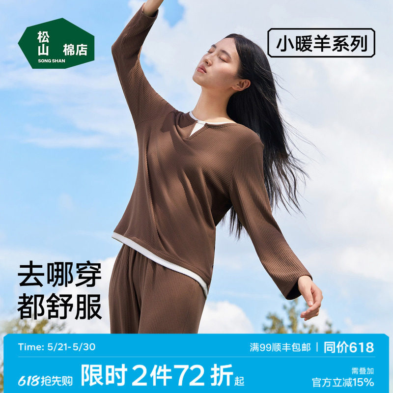 松山棉店小暖羊罗纹家居服套装睡衣女带胸垫情侣长袖可外穿春秋款