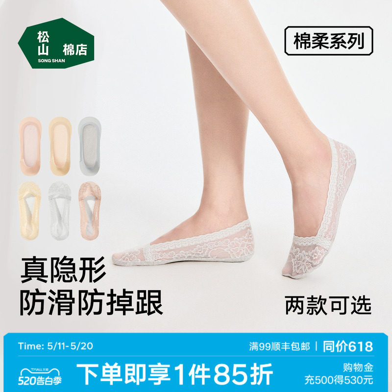 松山棉店隐形袜女船袜低帮浅口高含棉短袜硅胶防滑不掉跟透气袜子