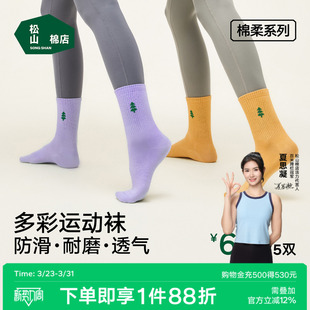 松山棉店小松运动短袜男女抗菌防臭吸汗情侣棉袜长筒袜中筒袜春夏