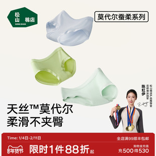 女生无痕不夹臀短裤 纯棉抗菌裆三角裤 大码 松山棉店莫代尔女士内裤