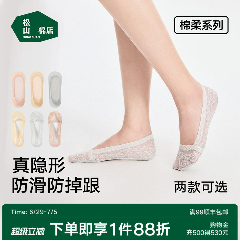 松山棉店隐形袜女船袜低帮浅口高含棉短袜硅胶防滑不掉跟透气袜子