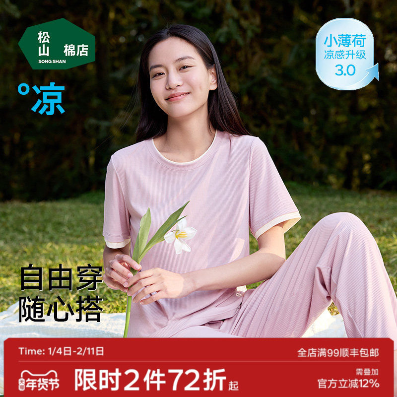 松山棉店松山棉店小薄荷睡衣女假两件带胸垫情侣家居服套装可外穿