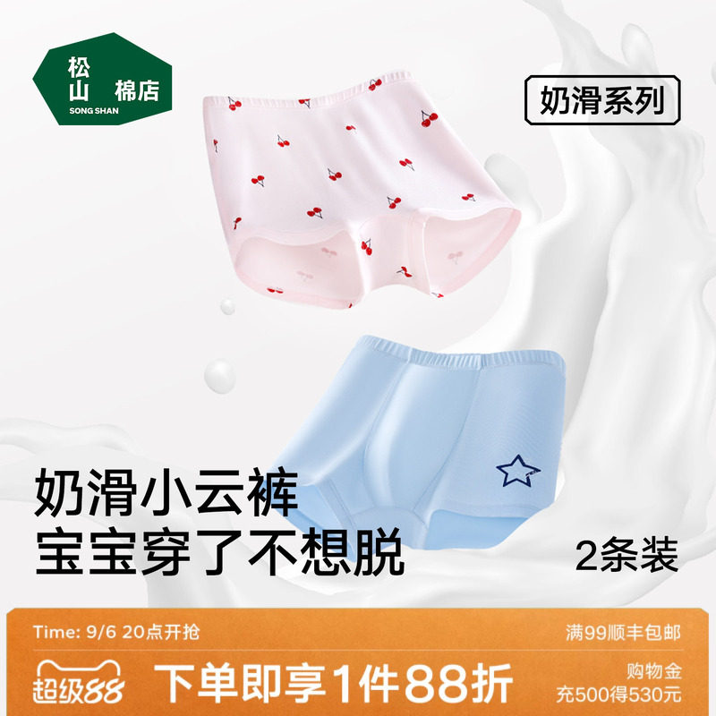 松山棉店氨基酸儿童内裤亲肤透气图片