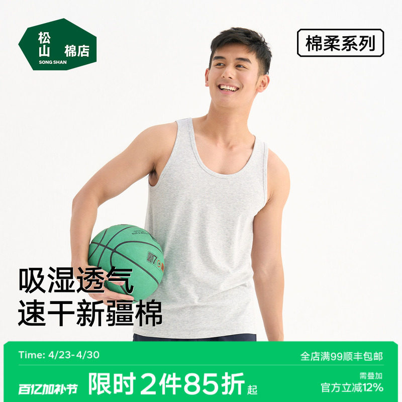 松山棉店男士背心新疆棉春夏薄家居服外穿运动上衣吸汗打底衫睡衣